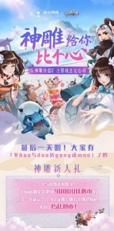 同心共創(chuàng)，比心陪練攜手動漫電競打造ACG生態(tài)新版圖