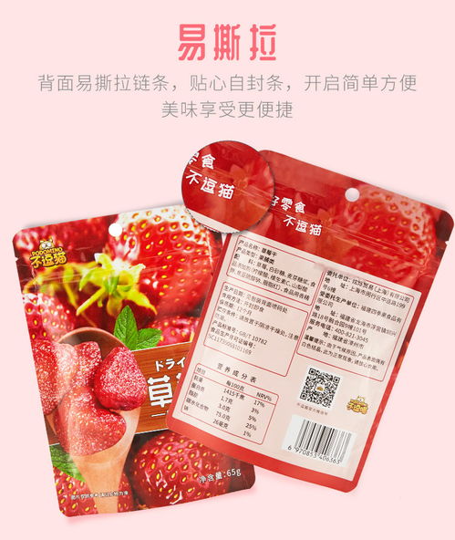 復(fù)工首選零嘴，為什么我認(rèn)準(zhǔn)這顆“不逗貓”草莓蜜餞？